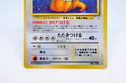 Swirl Dragonite Holo No.149 Fossil - Japanese Pokemon Card - 1997 - Image 4