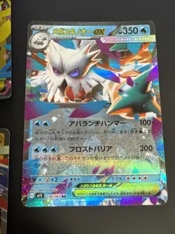 10x Pokemon TCG Mega Evolutions EX Card Lot Gardevoir Venusaur Latios (JP) - Image 2