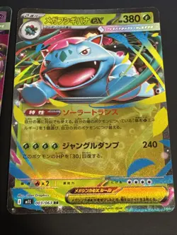 10x Pokemon TCG Mega Evolutions EX Card Lot Gardevoir Venusaur Latios (JP) - Image 4