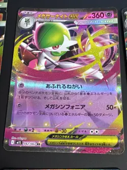 10x Pokemon TCG Mega Evolutions EX Card Lot Gardevoir Venusaur Latios (JP) - Image 5