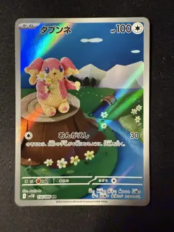 Audino 156/086 Black Bolt Japanese Pokemon Card TCG Asako Ito Crocheted Full Art - Image 1