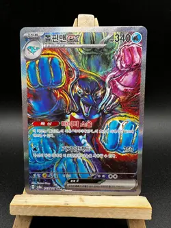Palafin ex SAR 207/187 Terastal Festival sv8a 2024 Pokemon Card Game Korean NM - Image 1