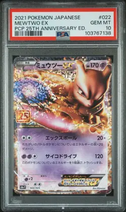 2021 POKEMON JPN PROMO CARD PACK 25TH ANV ED #022 MEWTWO EX PSA 10 - Image 1