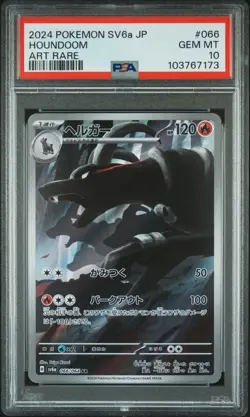 2024 POKEMON JPN SV6A-NIGHT WANDERER ART RARE #066 HOUNDOOM PSA 10 - Image 1