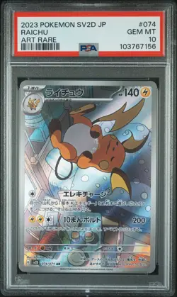 2023 POKEMON JPN SV2D-CLAY BURST ART RARE #074 RAICHU PSA 10 - Image 1