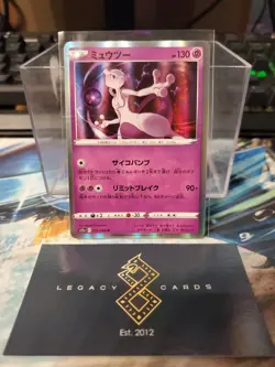 (Japanese) Mewtwo 035/068 R - s11a Incandescent Arcana - Pokemon TCG (NM) - Image 1