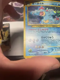 Pokemon Feraligatr No. 160 Neo Genesis Premium File Japanese Holo Rare HP - Image 3