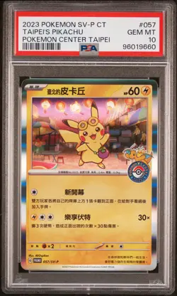 2023 POKEMON TRADITIONAL CHINESE SV-P PROMO #057 TAIPEI'S PIKACHU PSA 10 - Image 1