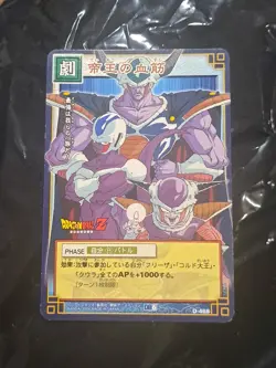 King Cold Frieza Cooler Family Dragon Ball Z D-468 Card Shueisha Bandai 2004 Ccg - Image 1