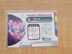 Gligar Pokemon Zukan Card Game No.308 Carddass Nintendo Japanese - Image 2