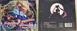 Sailor Moon 2024 Crystal Collection Trading Card Booster Box - JP 006 CARD - Image 4