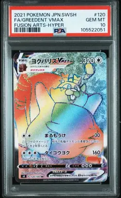 PSA 10 Greedent VMAX HR 120/100 S8 Fusion Arts 2021 Pokemon Card Japanese - Image 1
