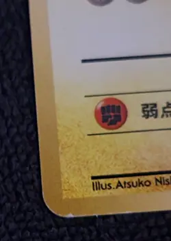 LT Surge's Pikachu Pokemon Card No.025 Rare Gym Heroes SET Nintendo Japanese JP - Image 3