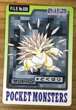 Sandslash File No.028 Pokemon Carddass 1997 Bandai Japanese Card - Image 1