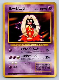 Jynx (Banned Art) - Pokemon 1996 Japanese Base Set Uncommon #124 Card - Image 3
