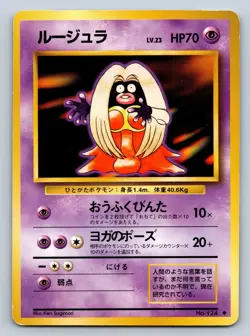 Jynx (Banned Art) - Pokemon 1996 Japanese Base Set Uncommon #124 Card - Image 5