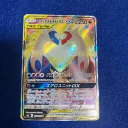 2018 Latios & Latias GX 105/095 SR Holo sm9 Pokemon Card Japanese Tag Bolt - Image 1