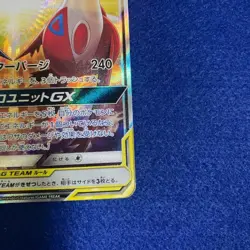 2018 Latios & Latias GX 105/095 SR Holo sm9 Pokemon Card Japanese Tag Bolt - Image 4