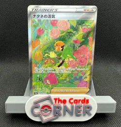 Gardenia's Vigor SAR 243/172 Pokemon JP VSTAR Universe S12a NM - Image 1
