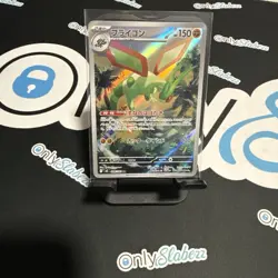 Pokemon TCG Japanese Inferno X Flygon Art Rare AR 088/080 - Image 1