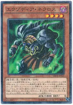 MB01-JP009 - Yugioh - Japanese - Exodia Necross - Millennium - Image 1