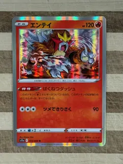 2022 Pokemon TCG JP Incandescent Arcana s11a Entei Holo Card #014/068 - Image 1