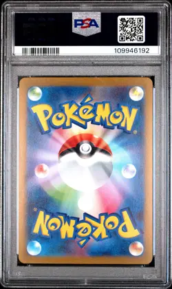 2023 POKEMON JAPANESE SV-P PROMO YU NAGABA X POKEMON CARD #062 EEVEEPSA 10 - Image 2