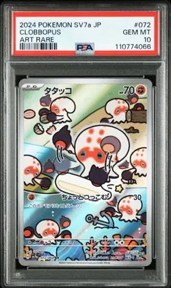 PSA 10 Clobbopus AR 072/064 SV7a Paradise Dragona 2024 Pokemon Card Japanese - Image 1