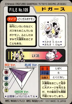 Koffing Carddass 1997 Vintage Pokemon Pocket Monsters Vending Card B51 - Image 2