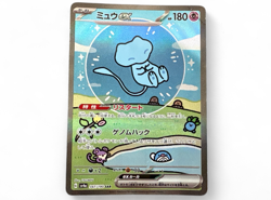 Mew ex SAR 347/190 sv4a Shiny Treasure ex HOLO Japanese Pokemon Card from Japan - Image 1