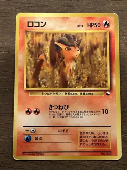 MP Vulpix No.037 Quick Starter Gift Set Green Deck No Rarity Japanese Pokemon - Image 1