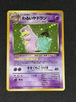 Pokemon Dark Slowbro Pocket Monsters #080 Vintage Japanese - Image 1