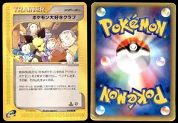 DMG Pokemon Fan Club 078/092 E Series E2 Town on No Map 1ED Uncommon 2002 - Image 1