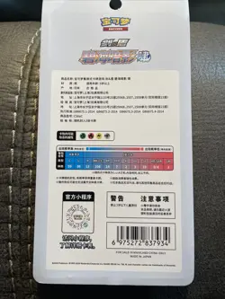 Pokemon TCG: Shadow of the Blue Sea (CS6aC) Simplified Chinese Booster Pack, - Image 2