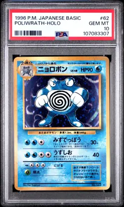 1996 POKEMON BASE SET JAPANESE #62 POLIWRATH-HOLO PSA 10 - Image 1