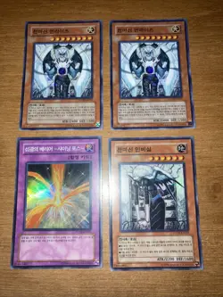 Yugioh Super Rare Lot FOTB Force Of The Breaker Sky Scourge NM Korean - Image 1