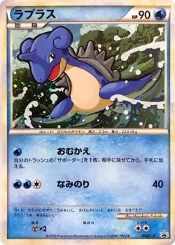 Lapras 058/L-P LP: Legends Promos Holo (Japanese) for sale online - Image 1