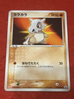 Pokemon Card Cubone 060/ADV-P 2004 Meiji Promo Japanese - Image 1