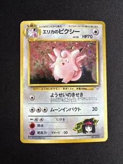 Clefable Rare No 36 LP Holo Erika's Gym Heroes Japanese Pokemon Card Light Play - Image 1