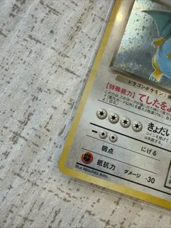 Pokemon Card - Dark Dragonite No.149 - Japanese Team Rocket - Holo - NM - Image 2