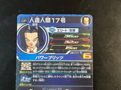 Dragon Ball Heroes Cards Android 17 SH7-SCP5 Prism Holo Rare Bandai Japan - Image 5