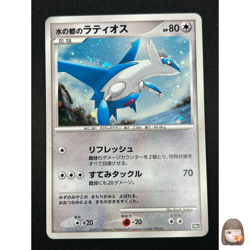 [NM] Alto Mare's Latios Pokemon Card Japanese 10th Anniversary Promo Holo UN75 - Image 1