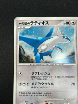[NM] Alto Mare's Latios Pokemon Card Japanese 10th Anniversary Promo Holo UN75 - Image 4