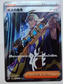Boss's Orders (Ghetsis) SR 095/073 Triplet Beat HOLO MINT/JAPANESE Pokemon Card - Image 1