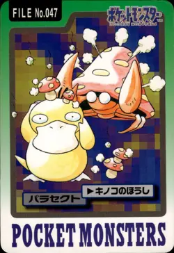 Parasect Carddass 1997 Vintage Pokemon Pocket Monsters Vending Card B43 - Image 1