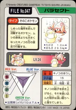 Parasect Carddass 1997 Vintage Pokemon Pocket Monsters Vending Card B43 - Image 2
