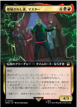 The Master, Multiplied (Extended Art) Universes Beyond: Doctor Who Foil MTG JP - Image 1