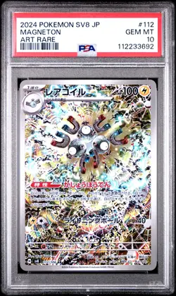 2024 POKEMON JPN SV8-SUPER ELECTRIC BREAKER ART RARE #112 MAGNETON PSA 10 - Image 1