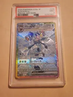 2024 Pokemon SV JP sv8a Glaceon ex Special Art Rare #206/187 PSA 9 - Image 1