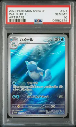 2023 POKEMON JPN SV2A-POKEMON 151 ART RARE #171 WARTORTLE PSA 10 - Image 1
